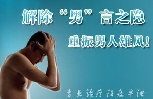 金华婚育路上的男“炎”之隐，听华山专家怎么说？