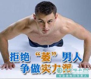 金华男性患上阳痿会遭受怎样的危害！