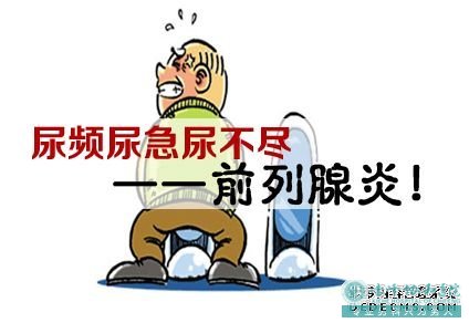 金东区前列腺炎初期症状表现？