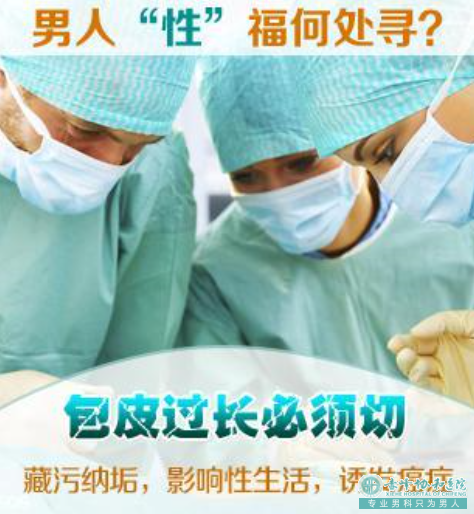 金华金东区包茎手术的收费标准，分为三部分