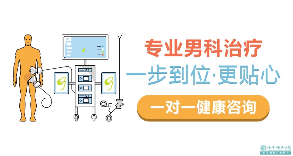 如何解决射精过快问题？金华早泄口碑那家医院好